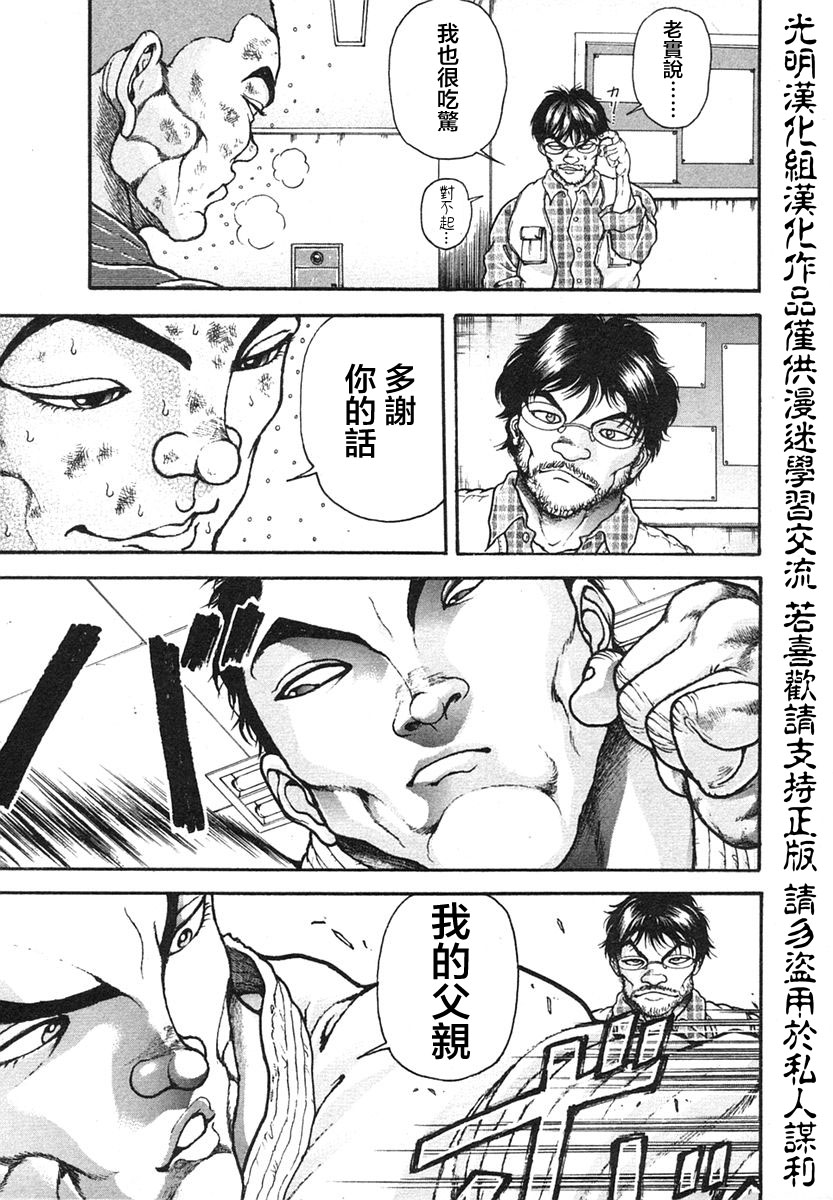 第150话7