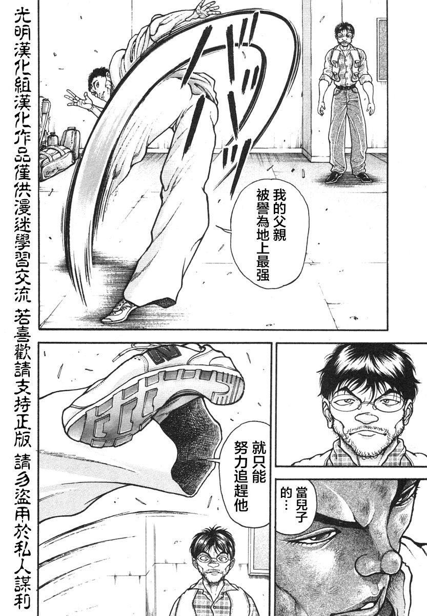 第150话8