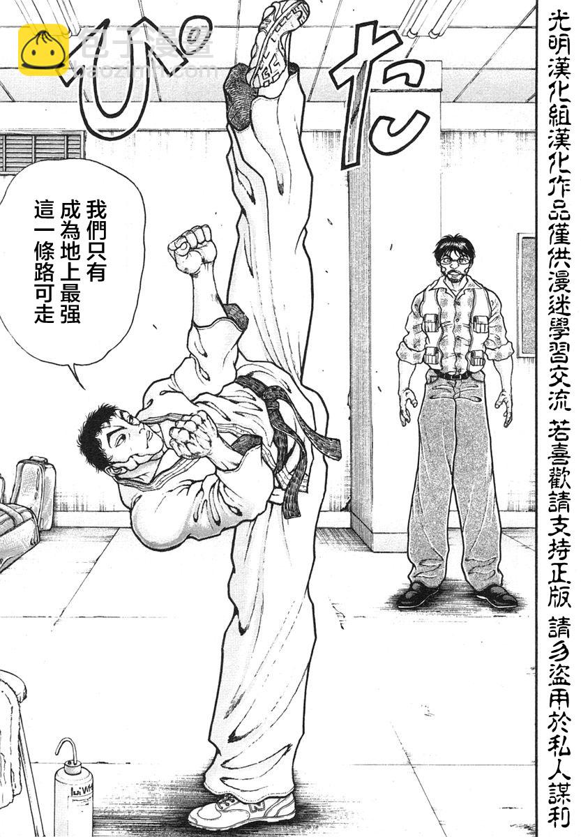 第150话9