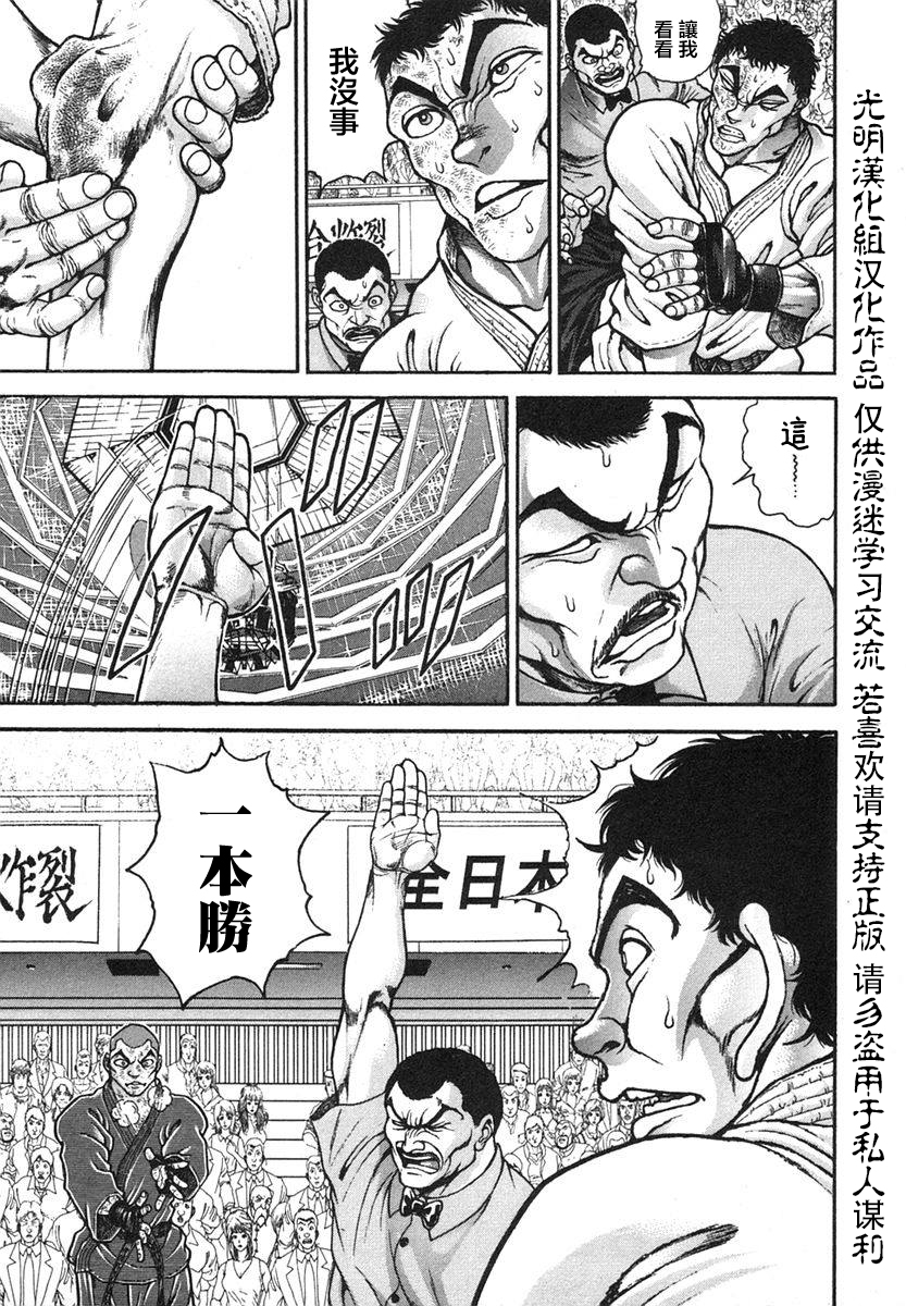 第151话6