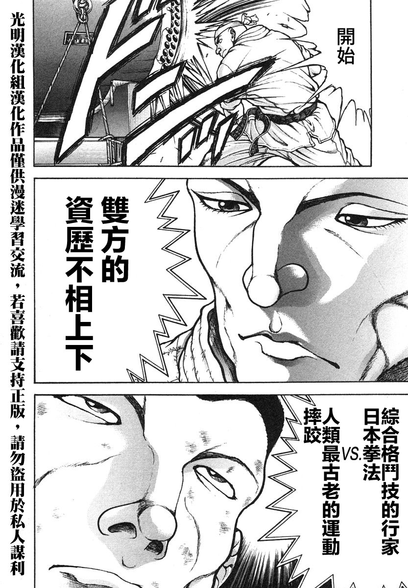 第152话14