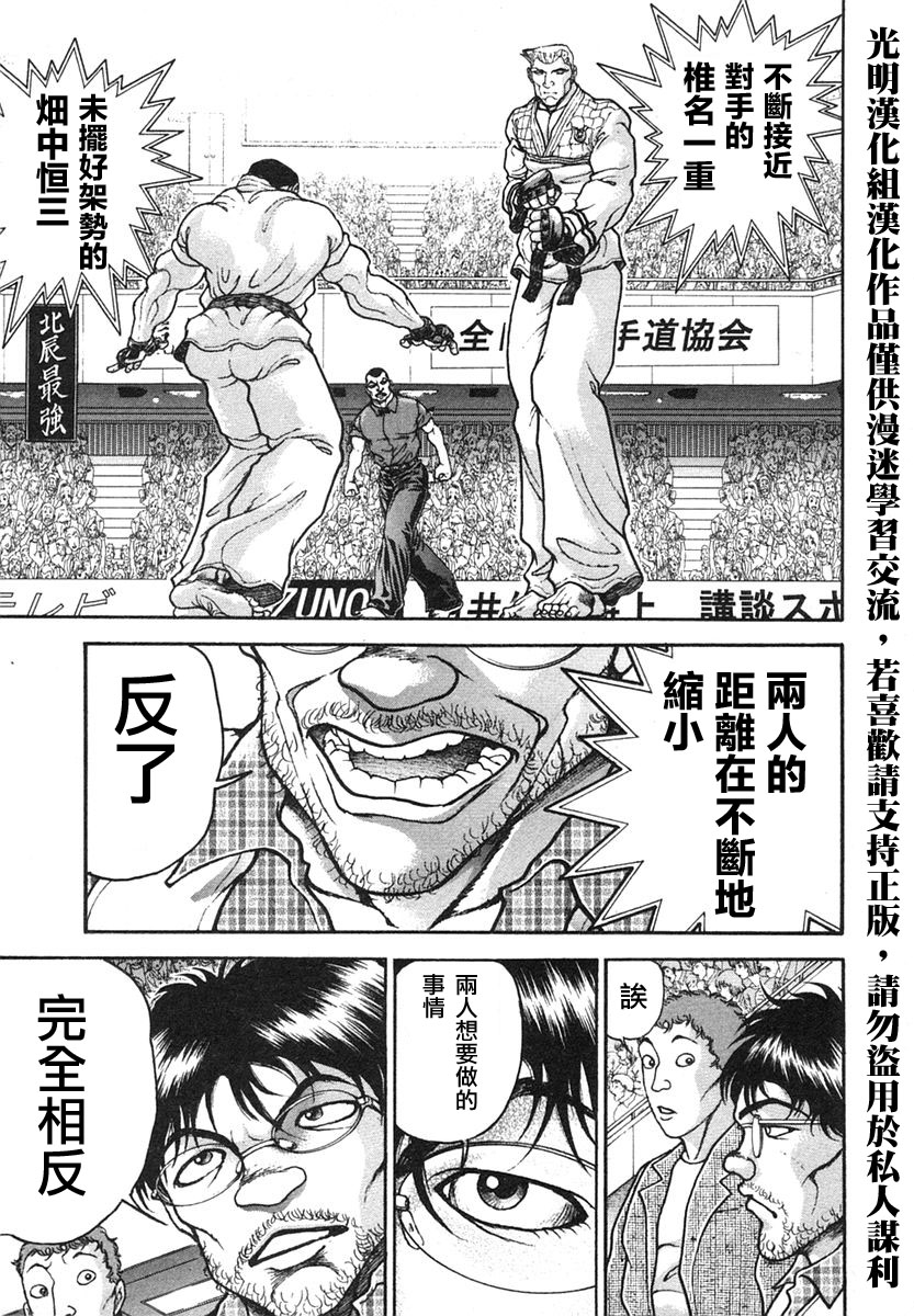 第152话15