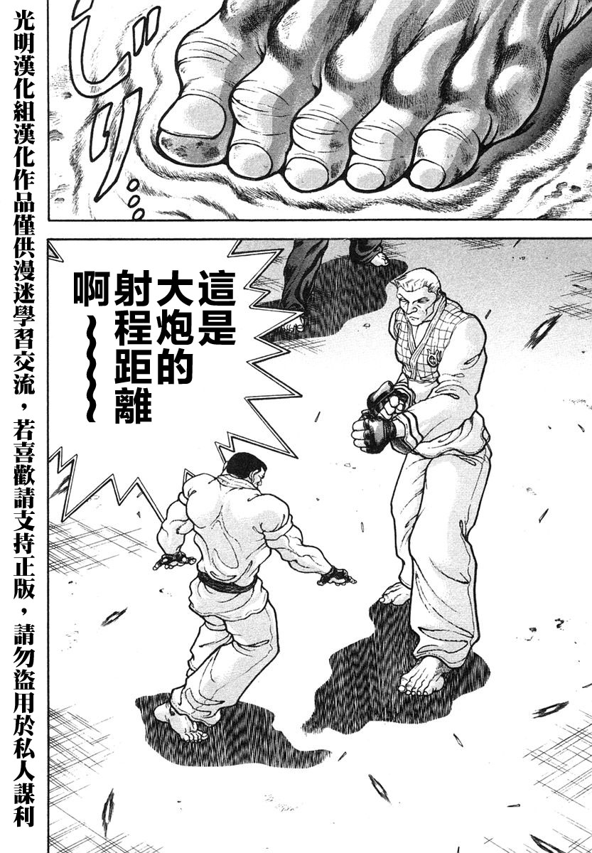 第152话16