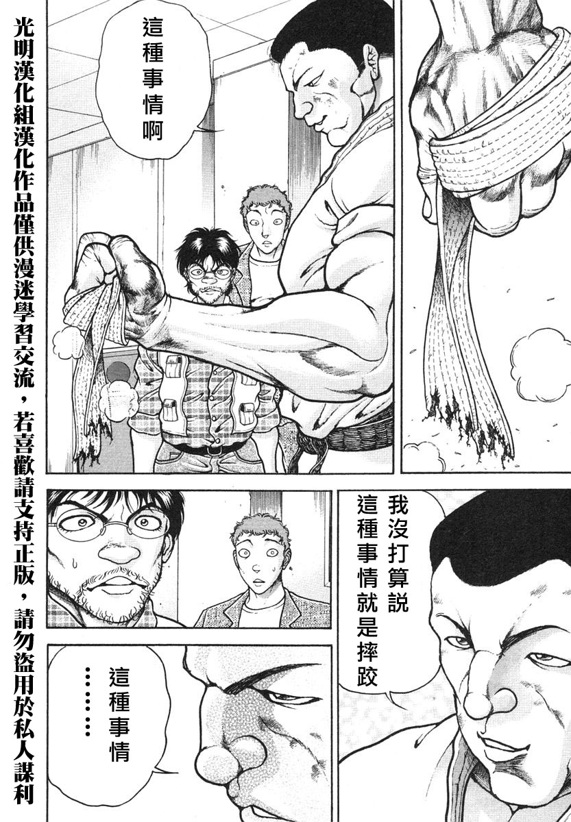 第152话3