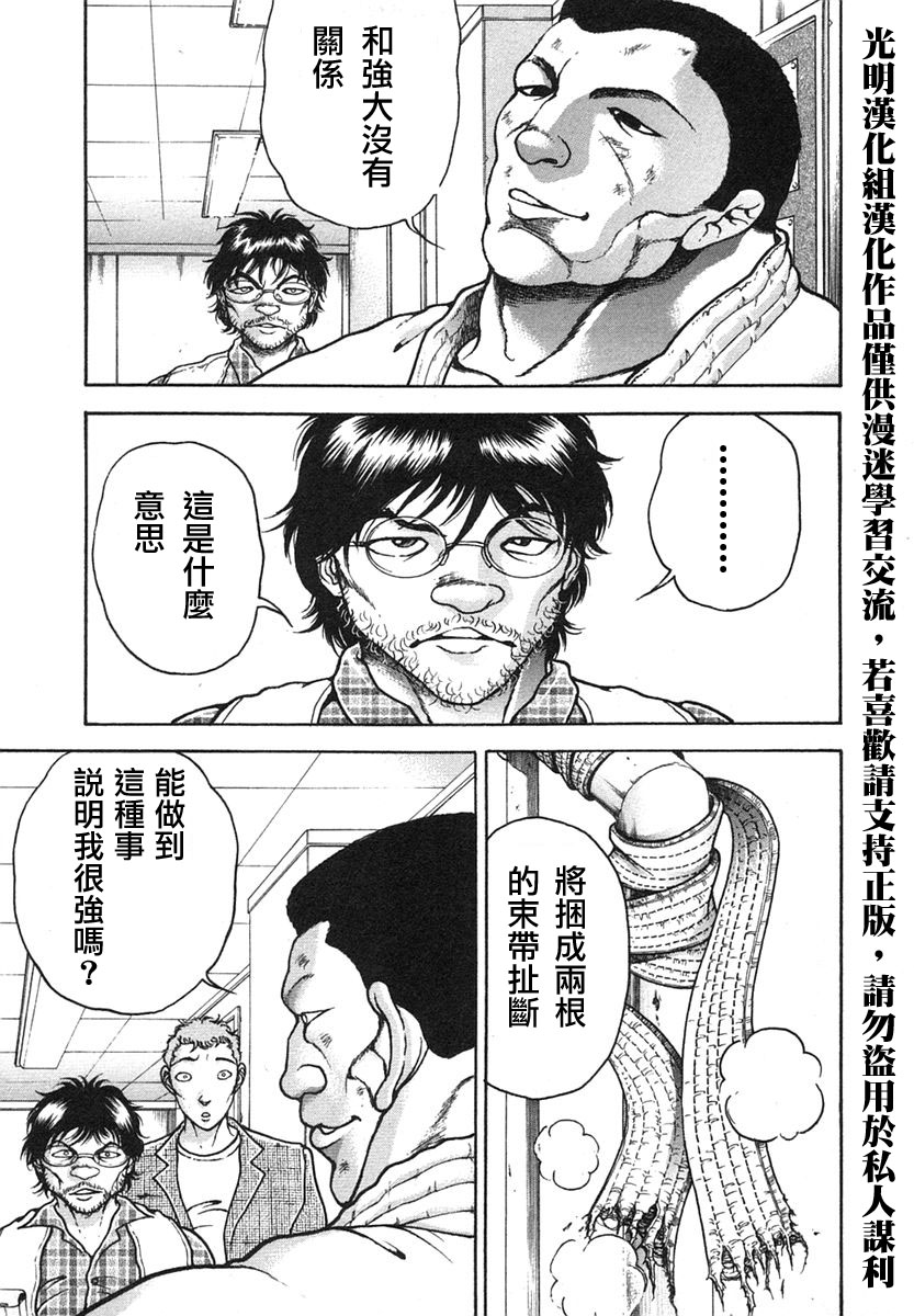 第152话4