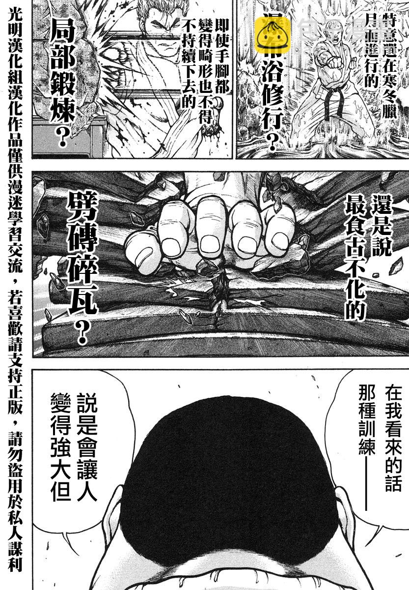 第152话7