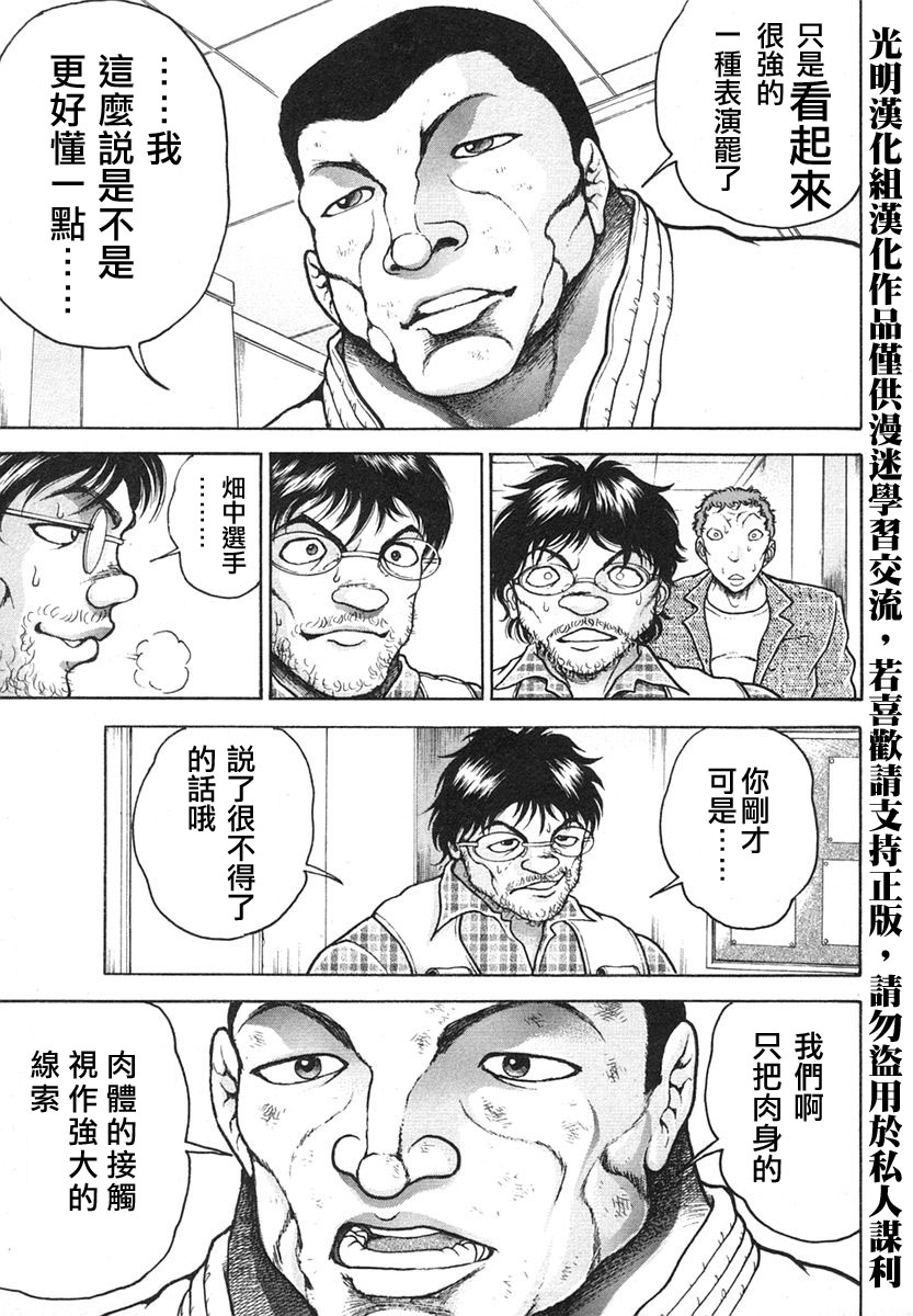 第152话8