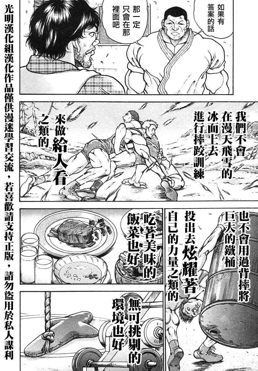 第152话9