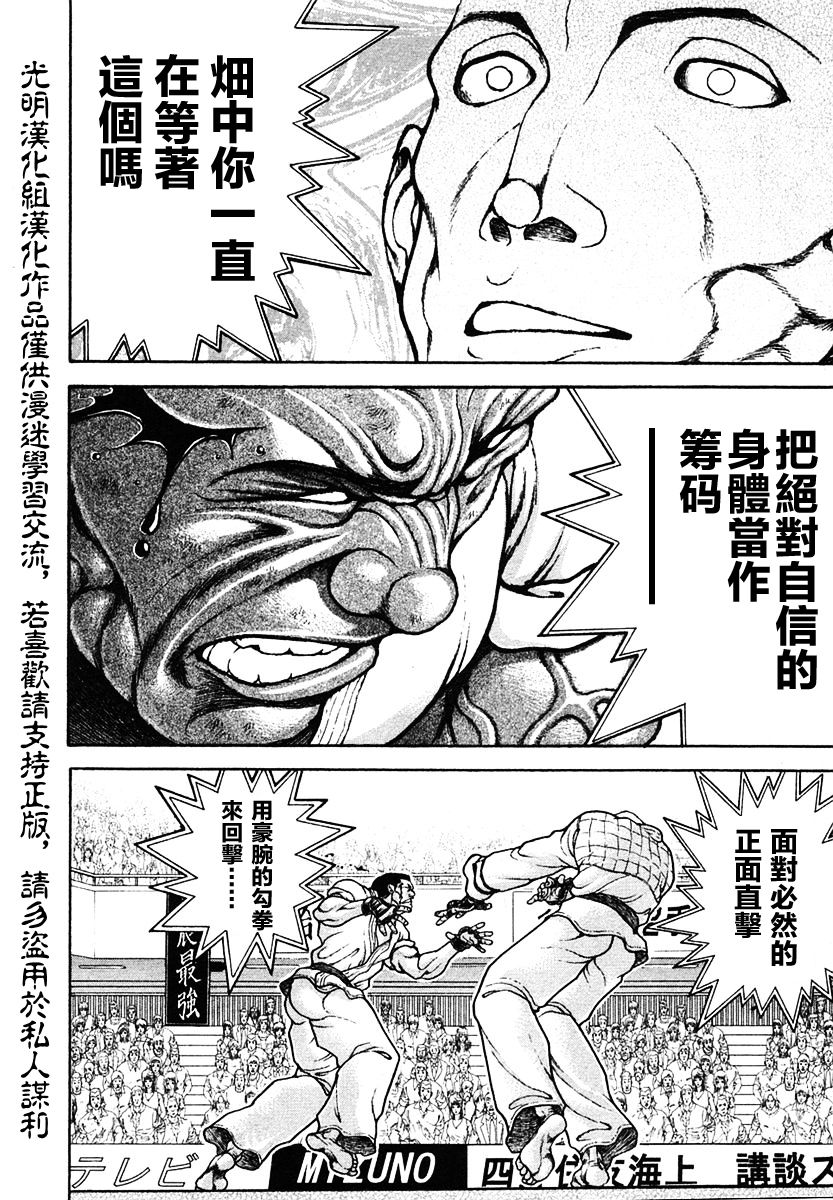 第153话11