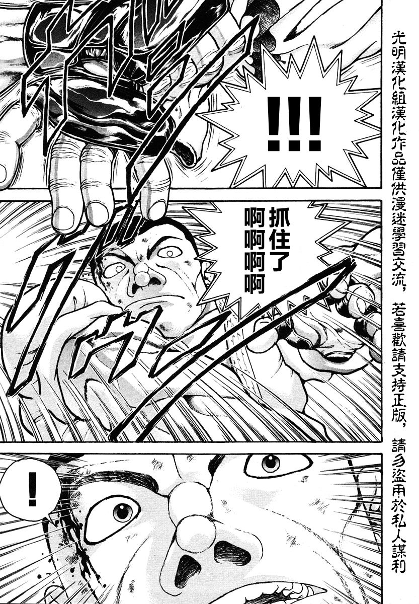 第153话12