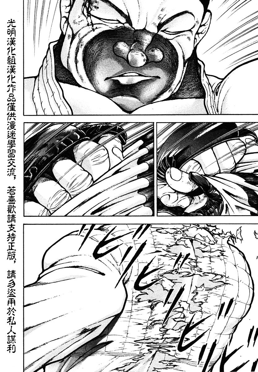 第153话14