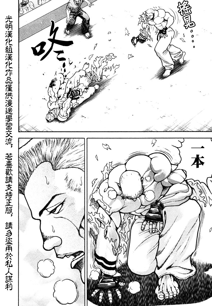 第153话16