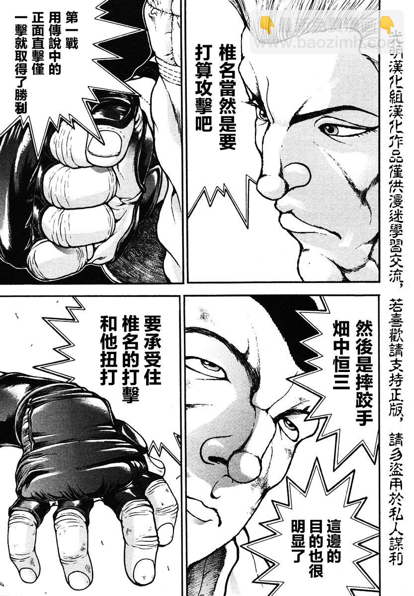 第153话2