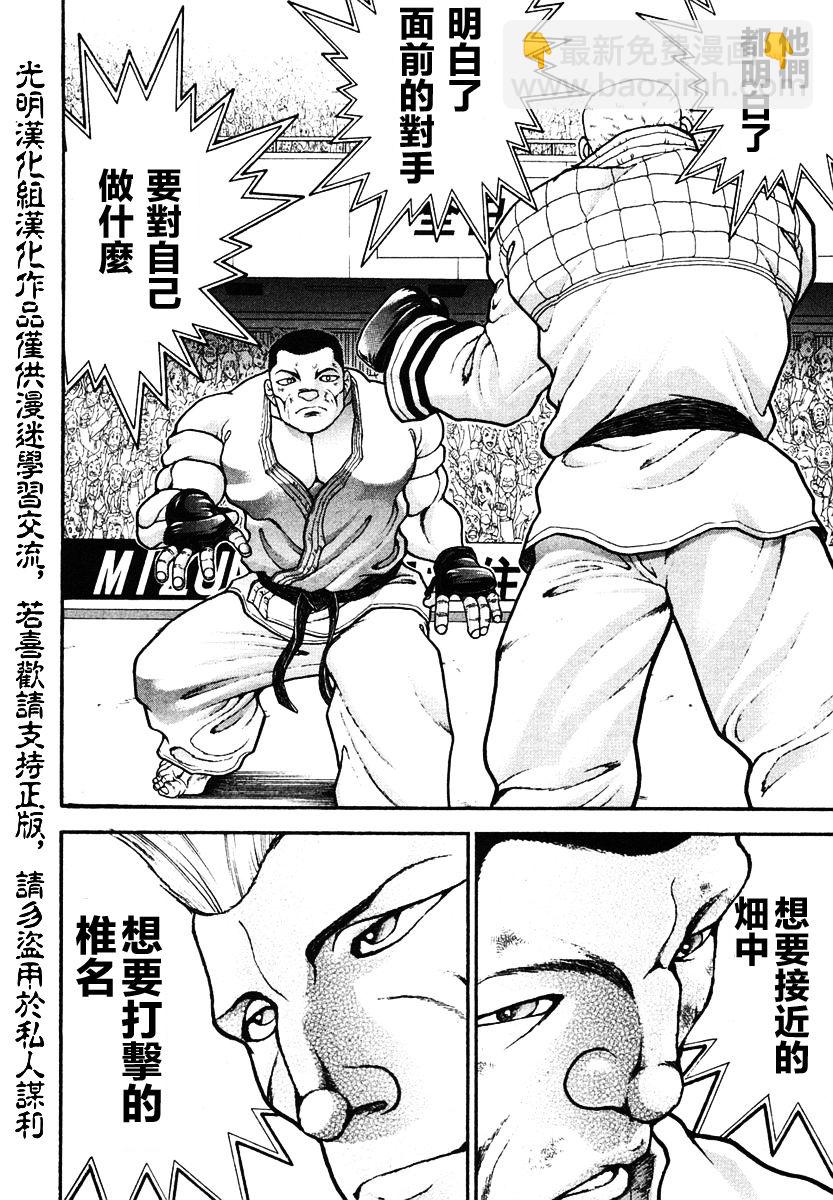 第153话3
