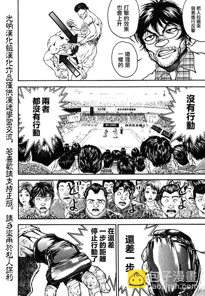 第153话5