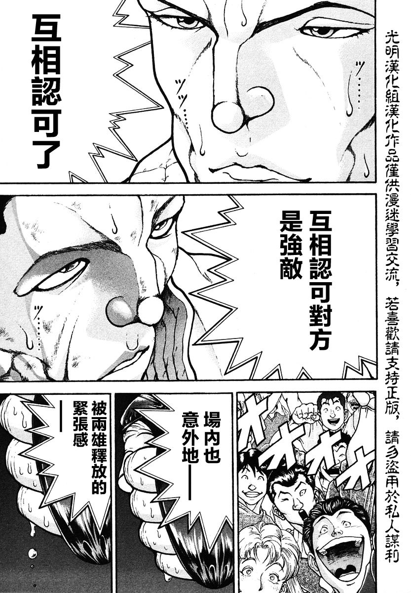 第153话6