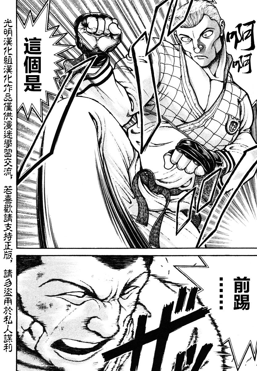 第153话7