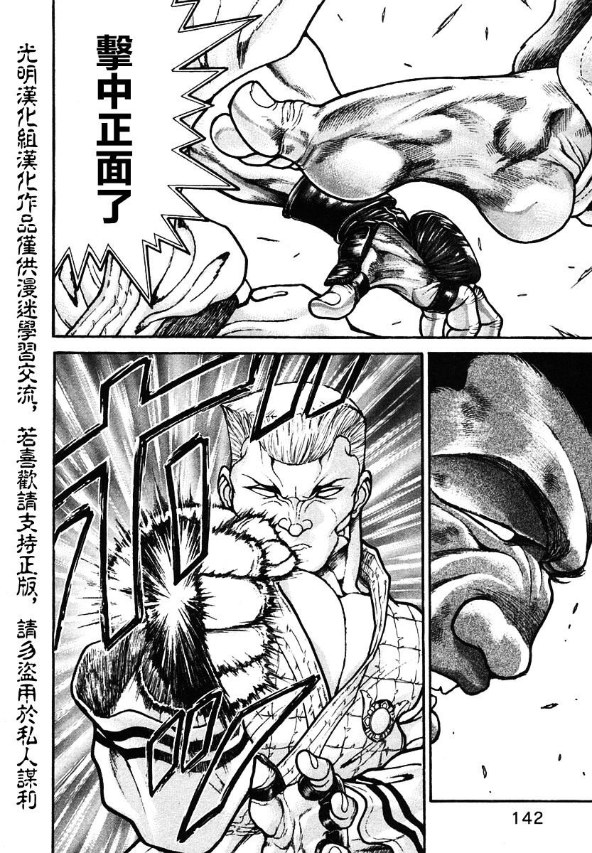 第153话9