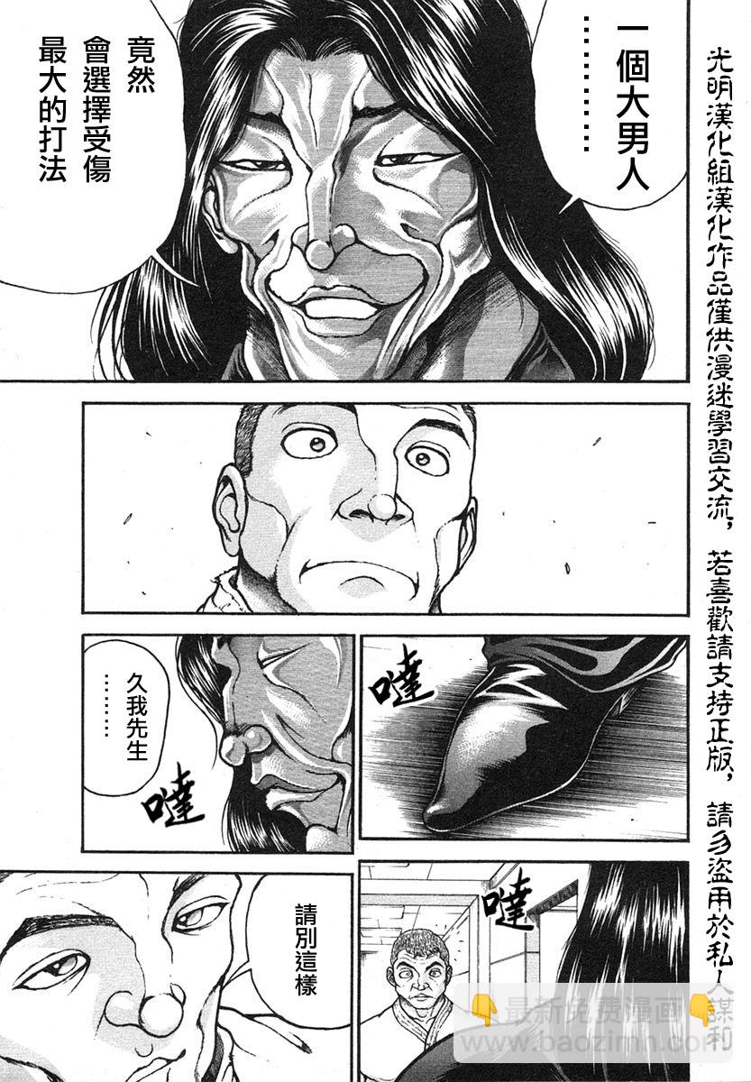 第154话10