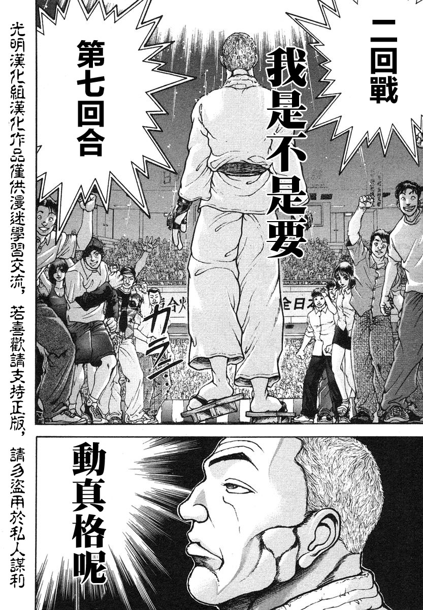 第154话15