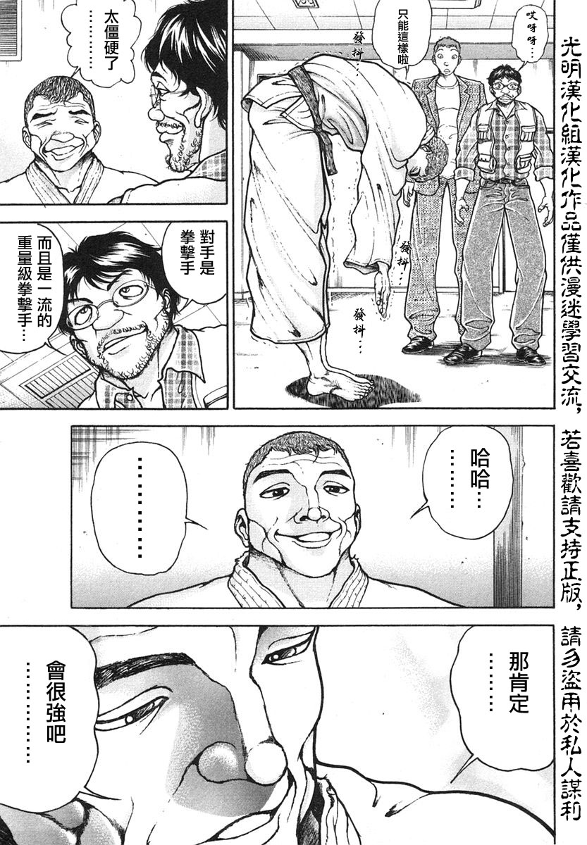 第154话4