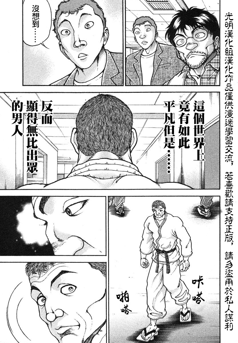第154话6