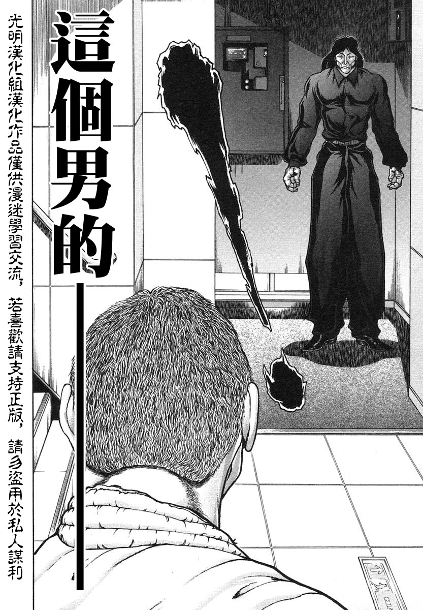第154话7