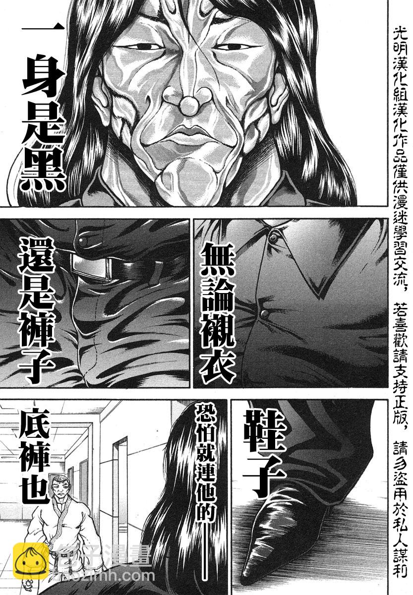 第154话8