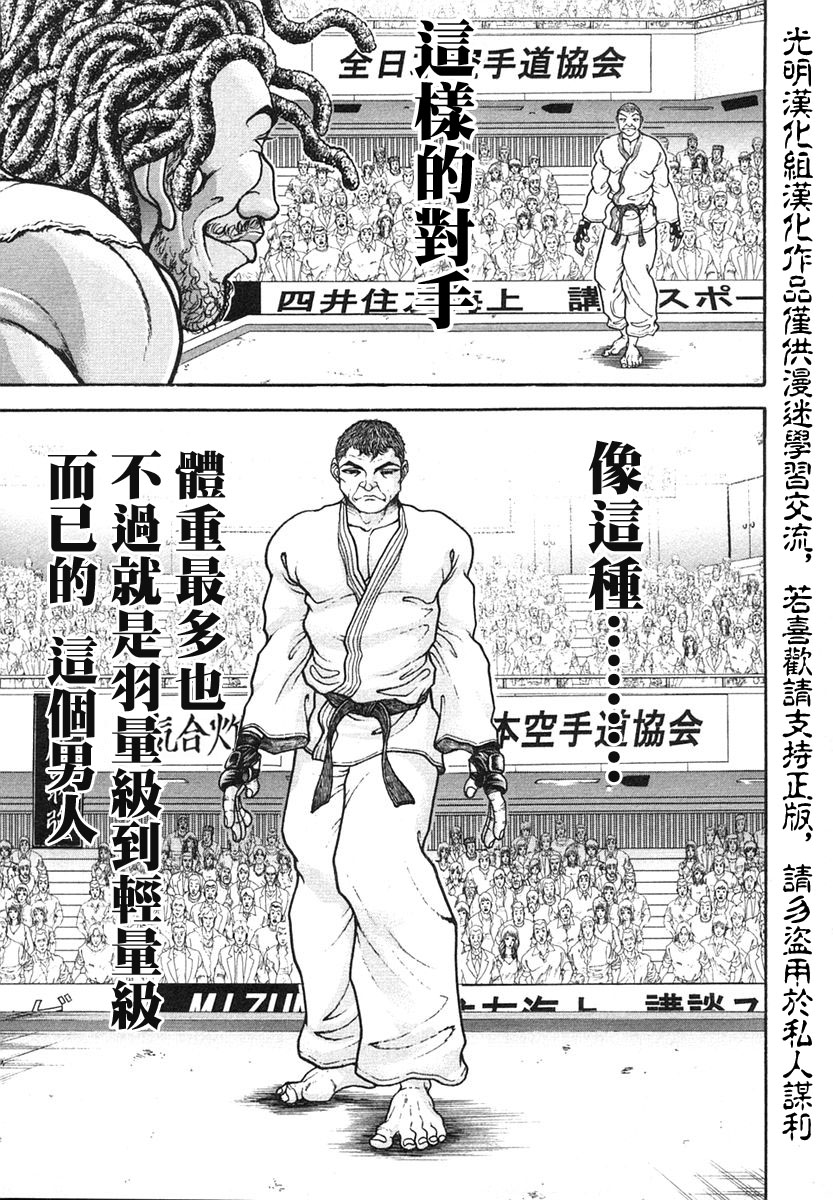 第155话10
