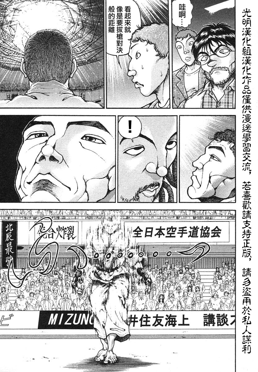 第155话12