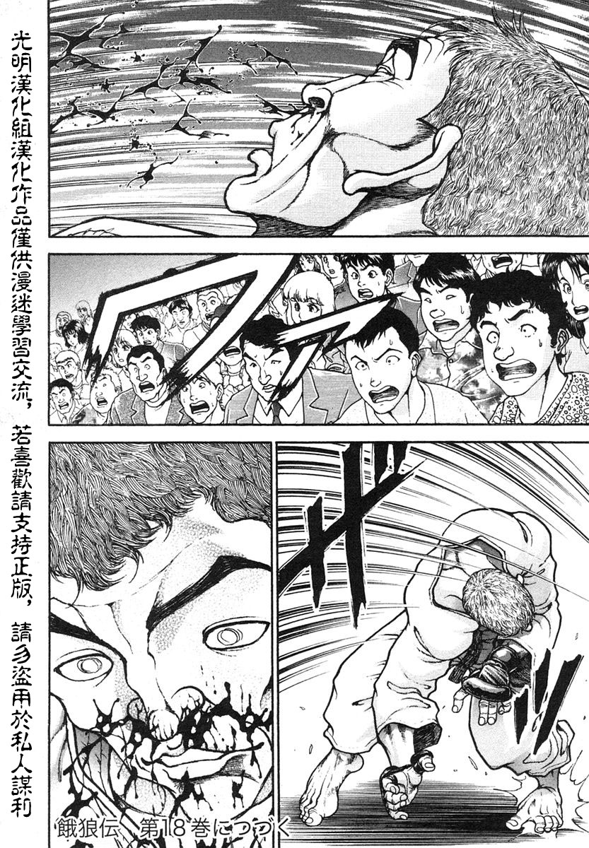 第155话15