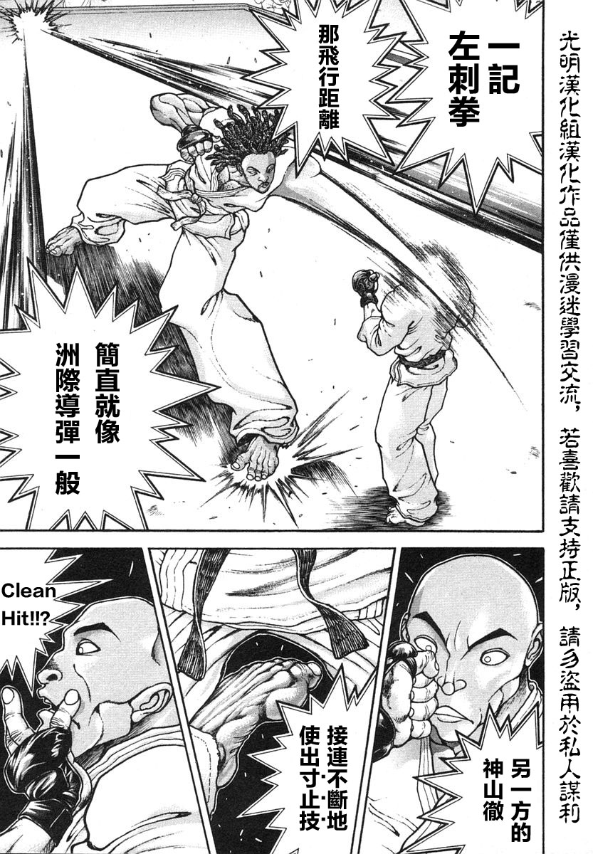 第155话4