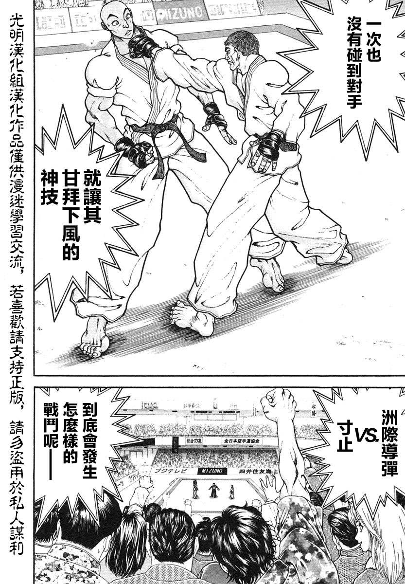 第155话5
