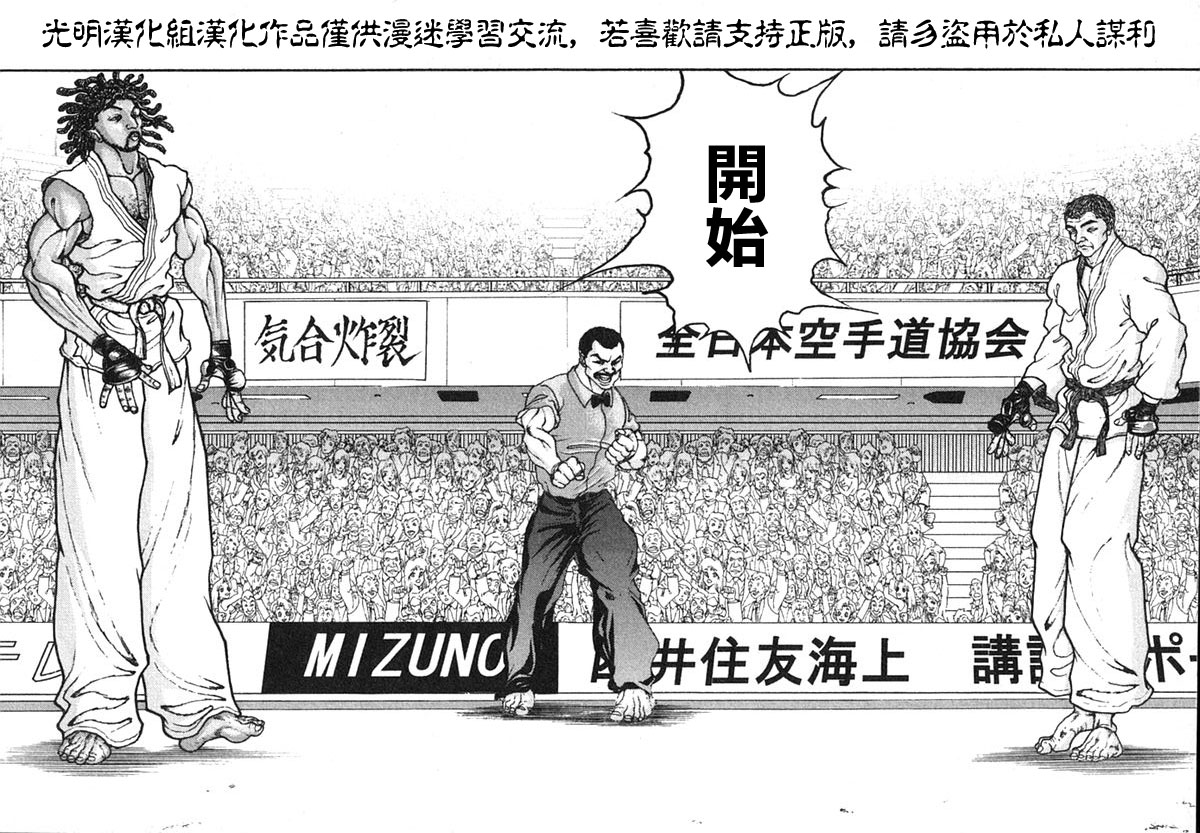 第155话6