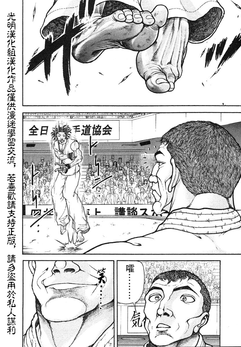 第155话7