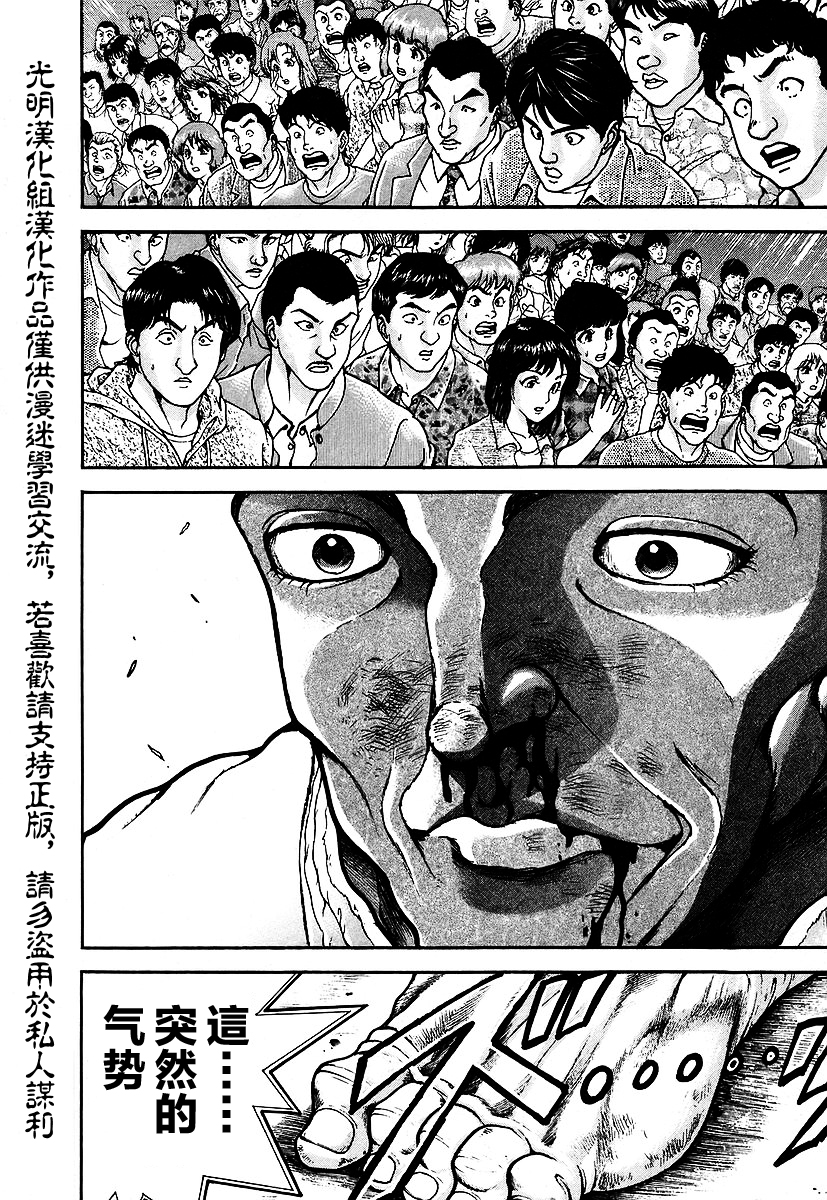第156话13