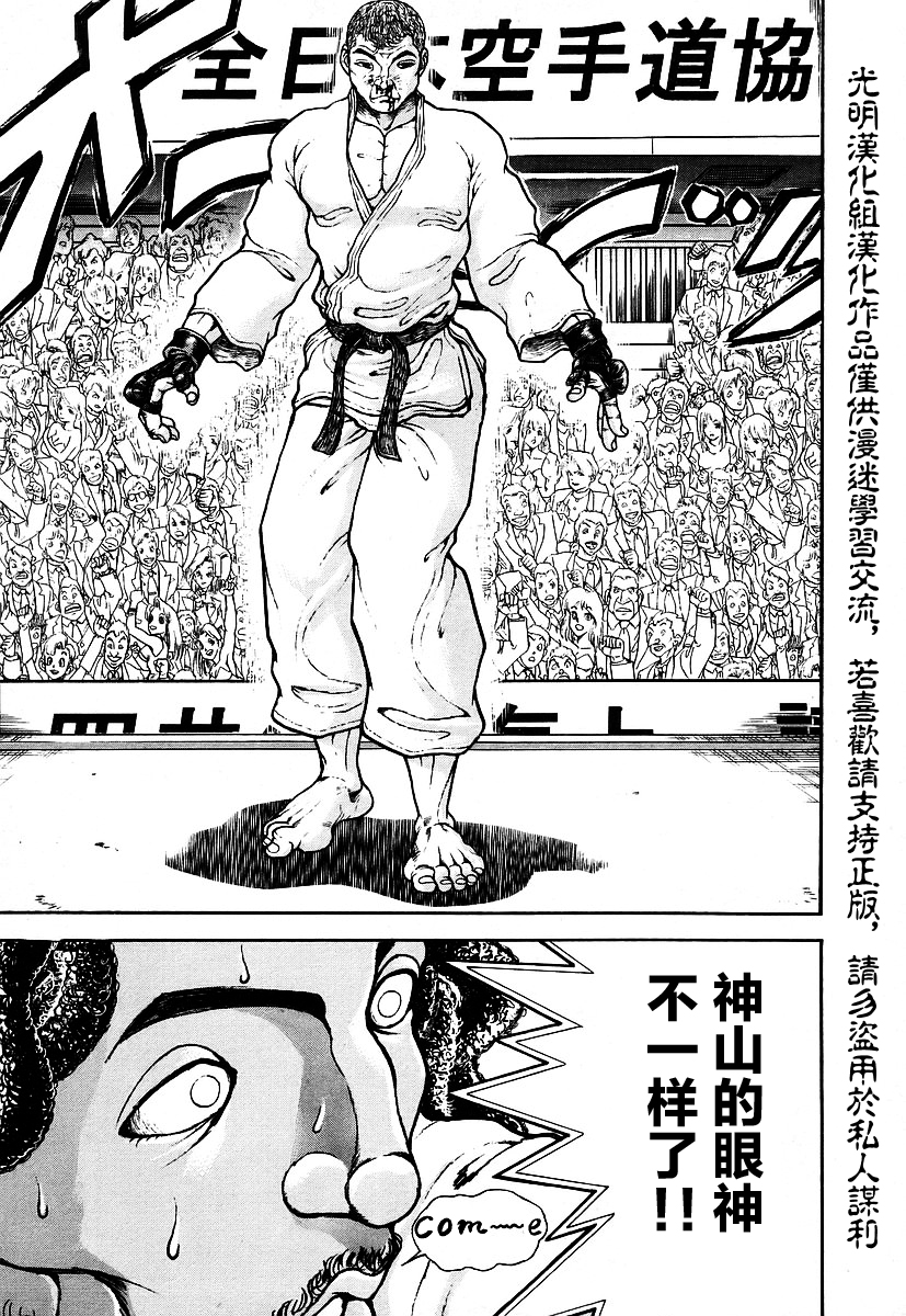 第156话14