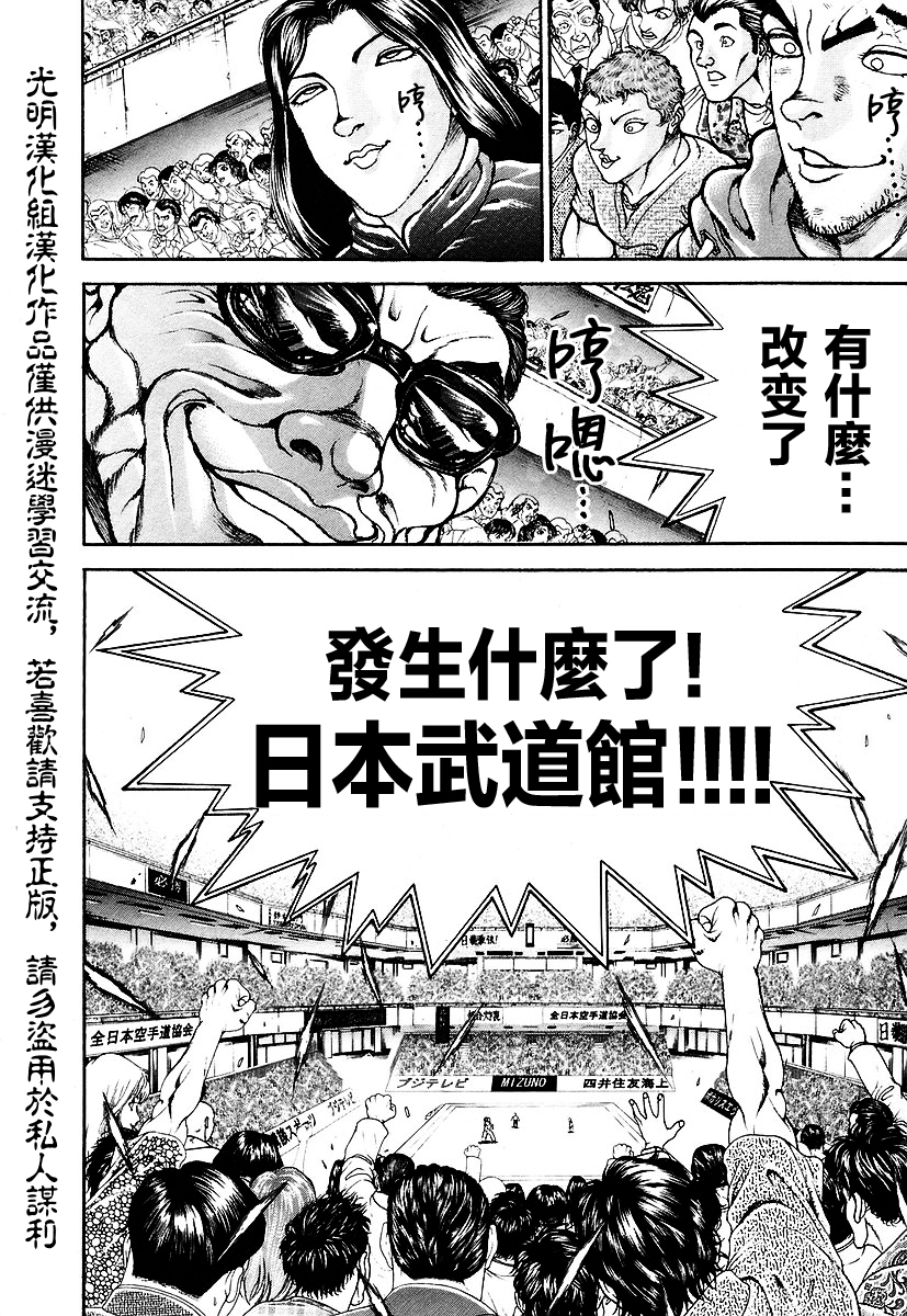 第156话15