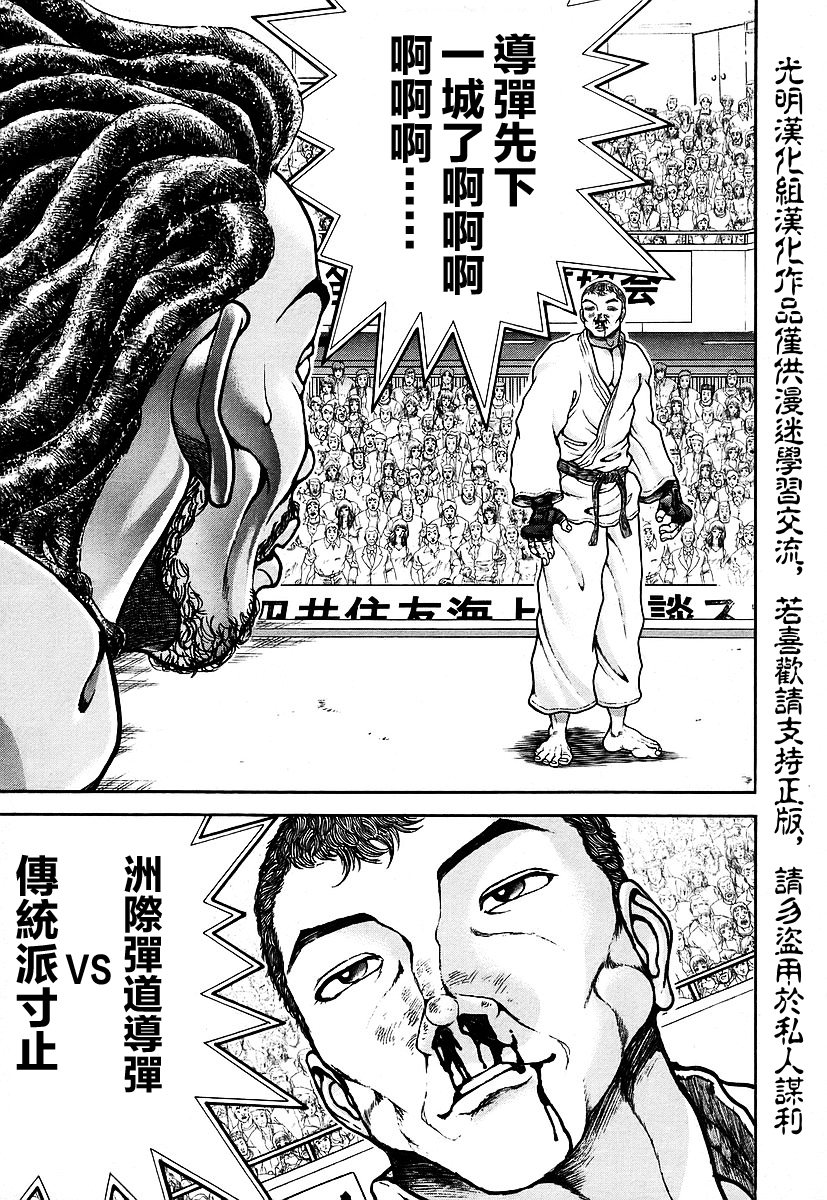 第156话2