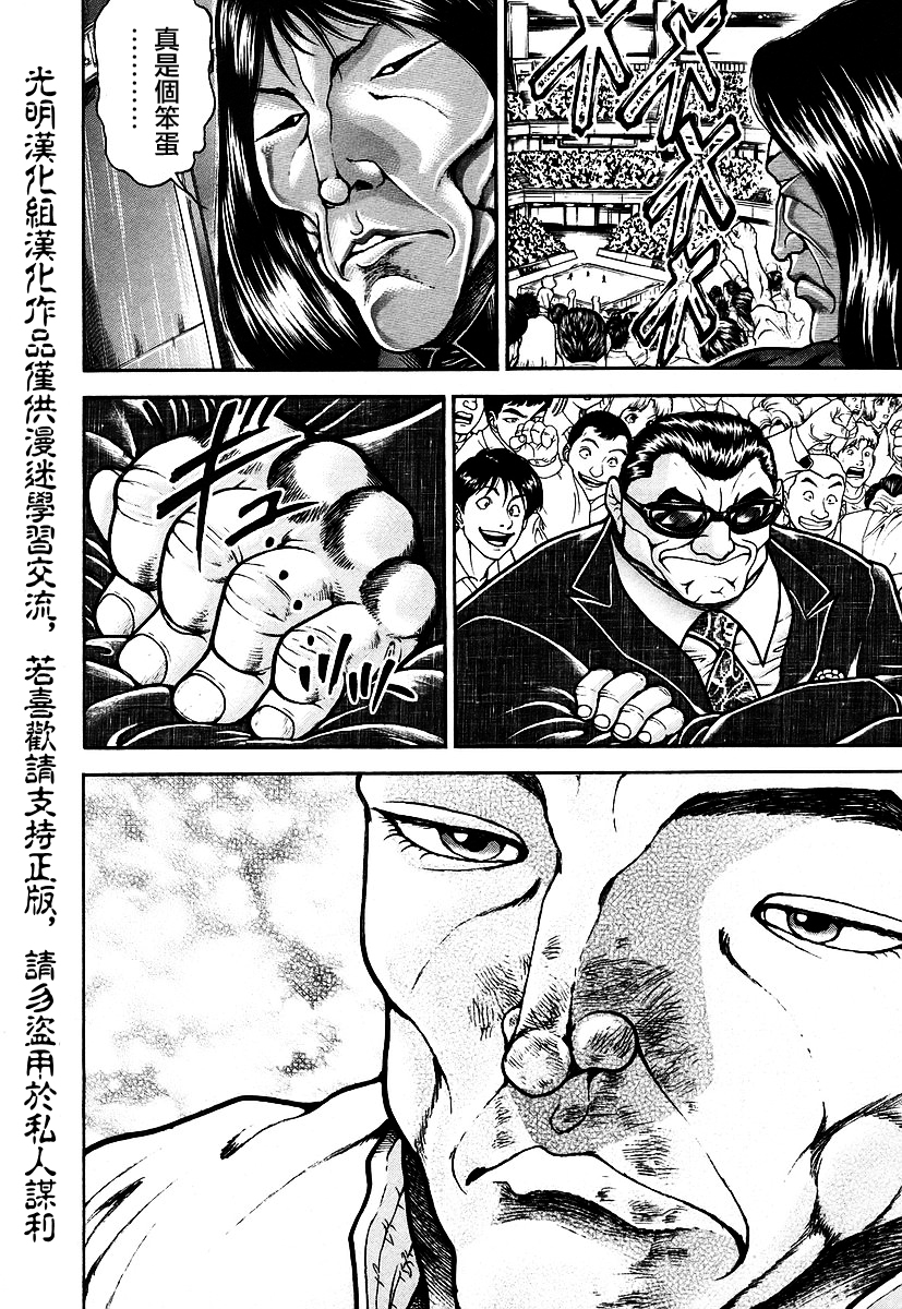 第156话5