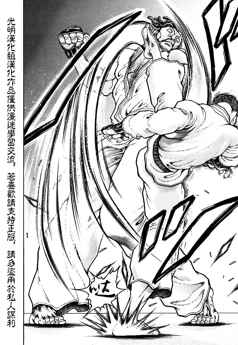 第156话8