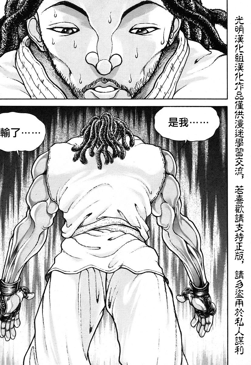 第158话10