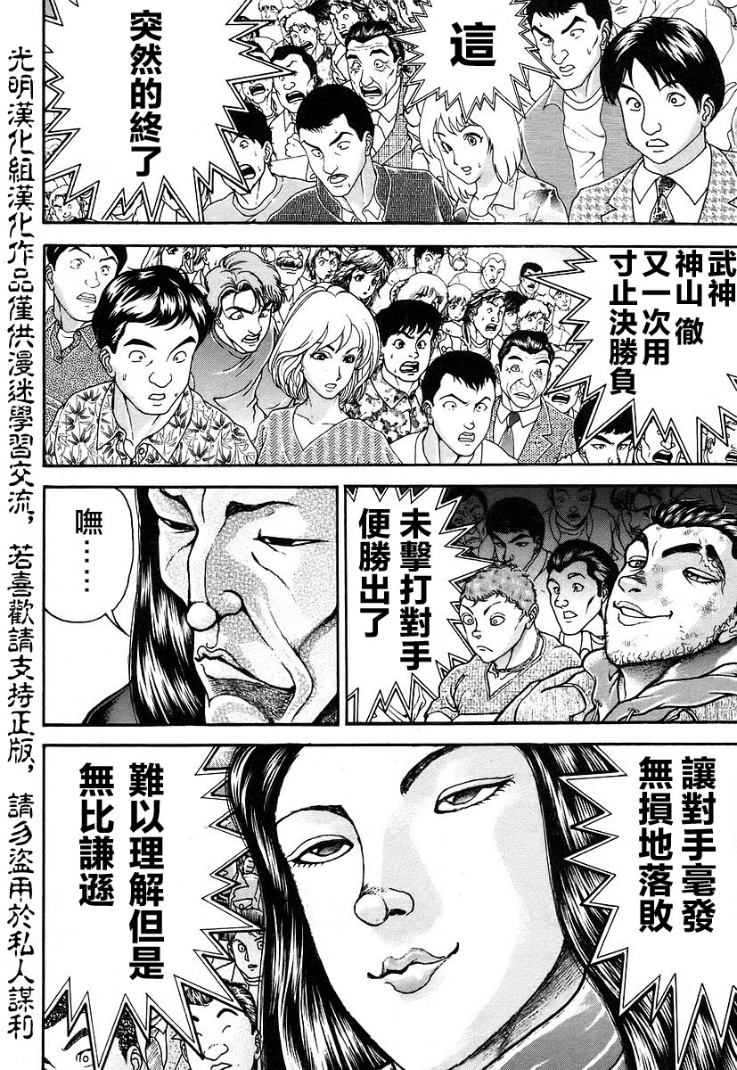 第158话13