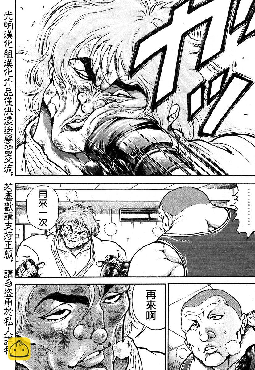 第158话15