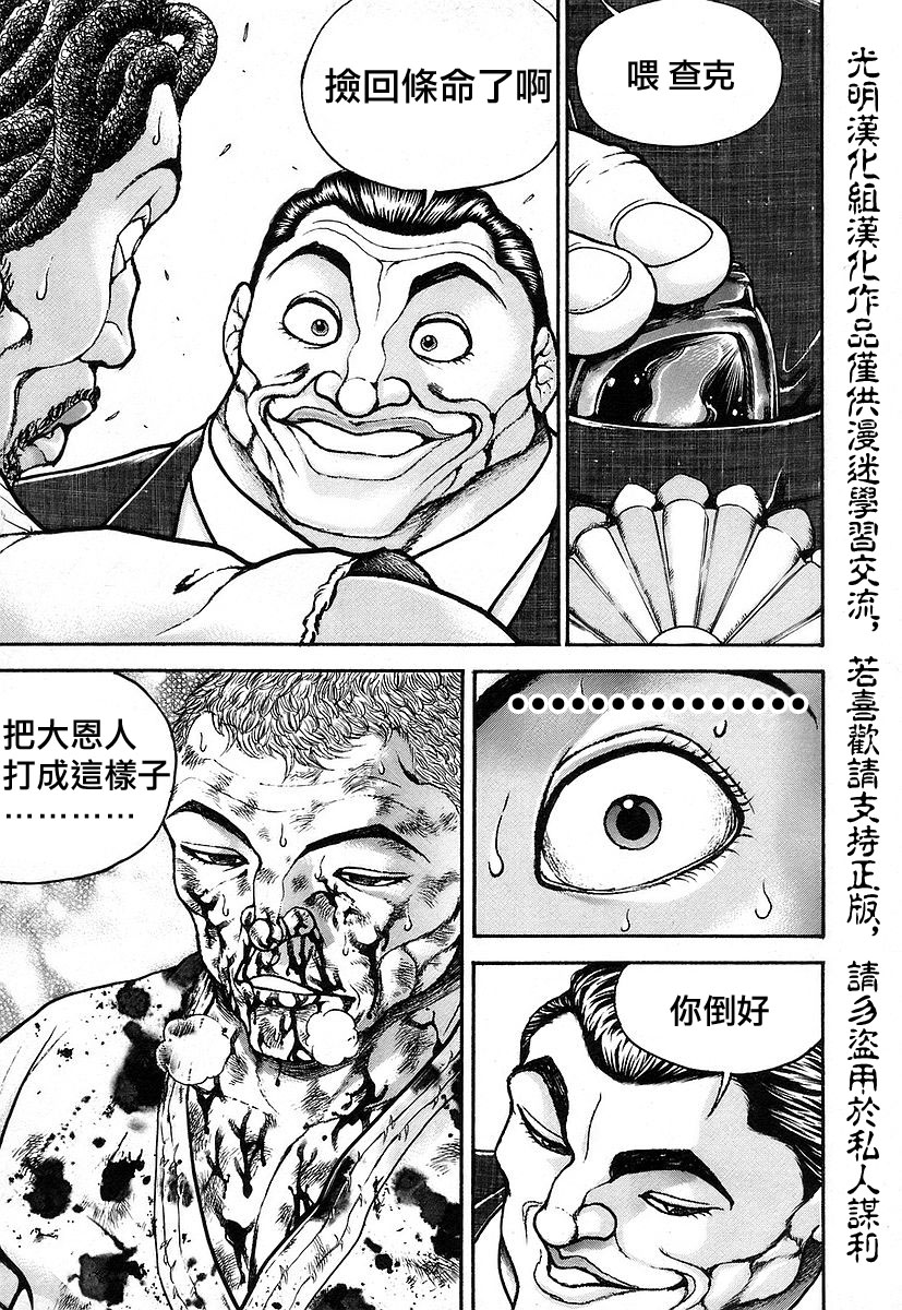 第158话2