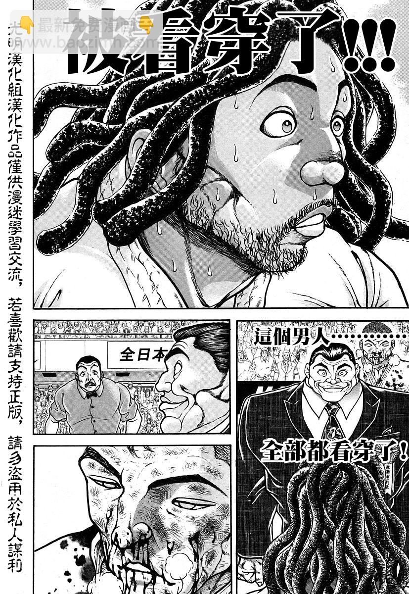 第158话3