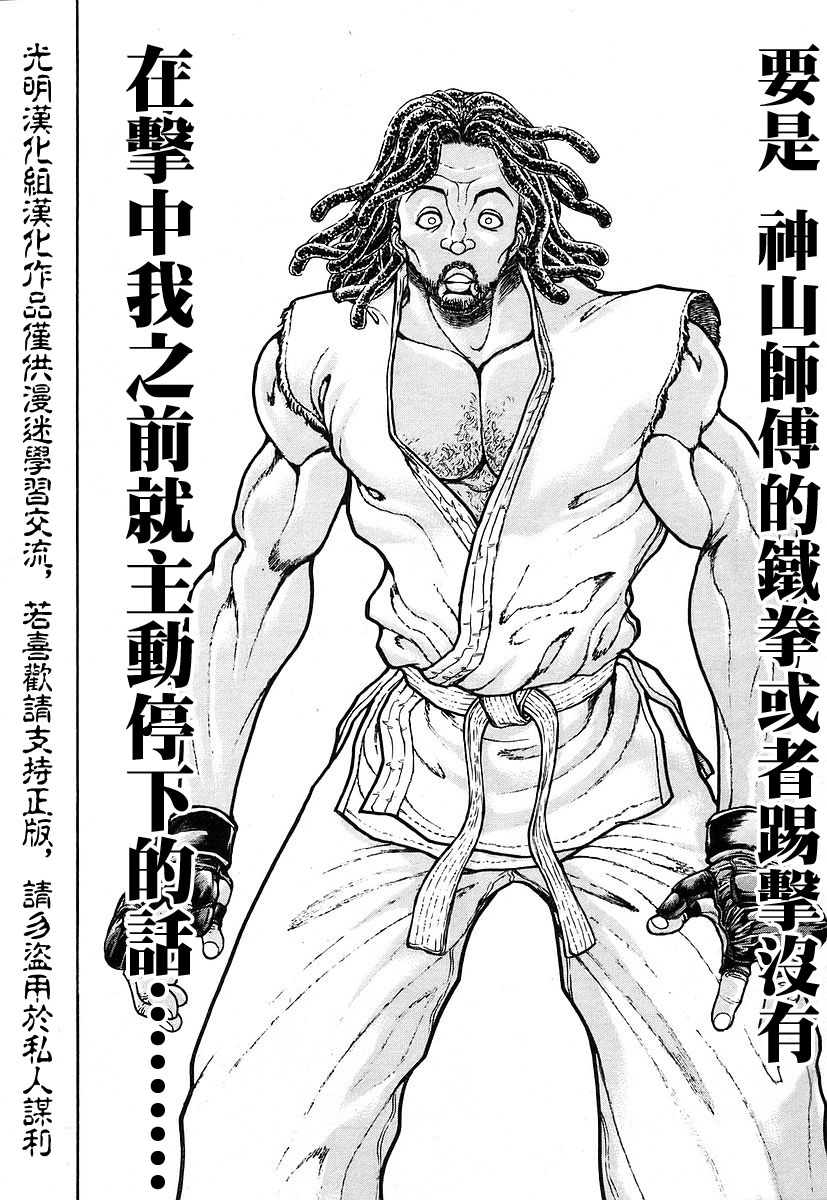 第158话5