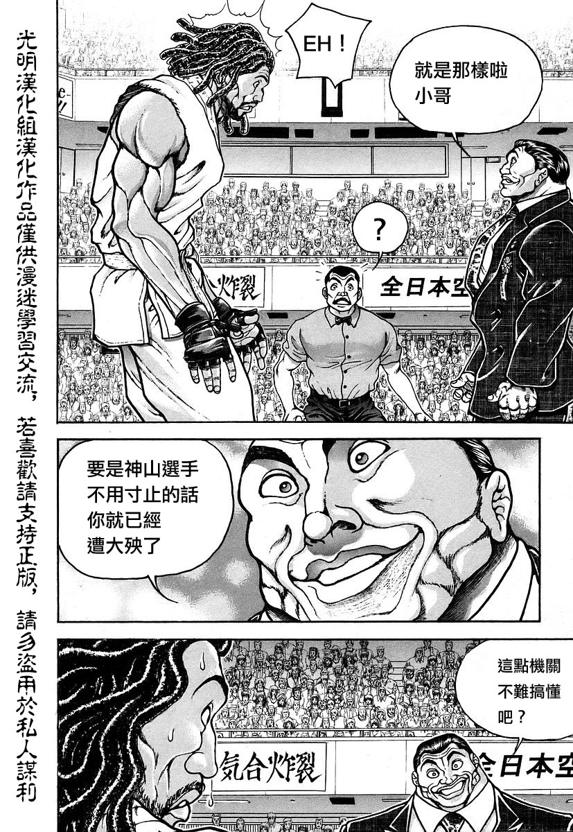 第158话7