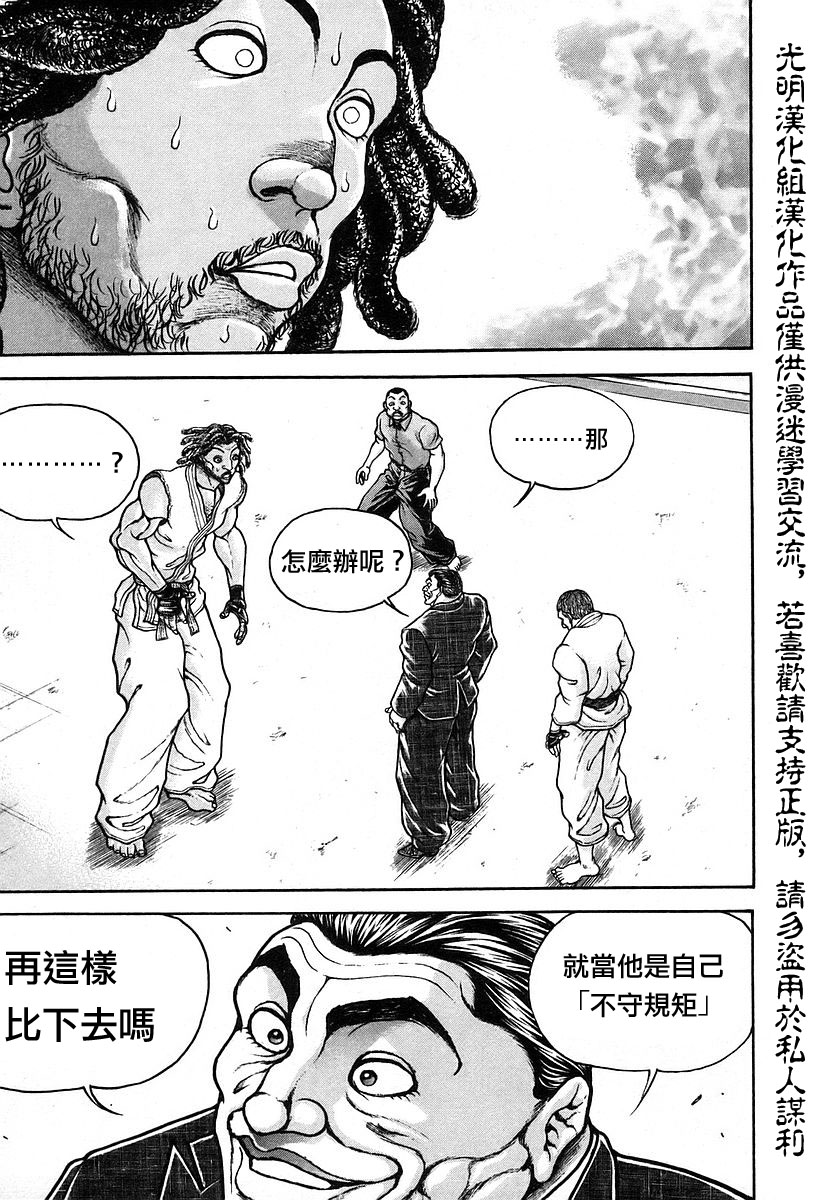第158话8
