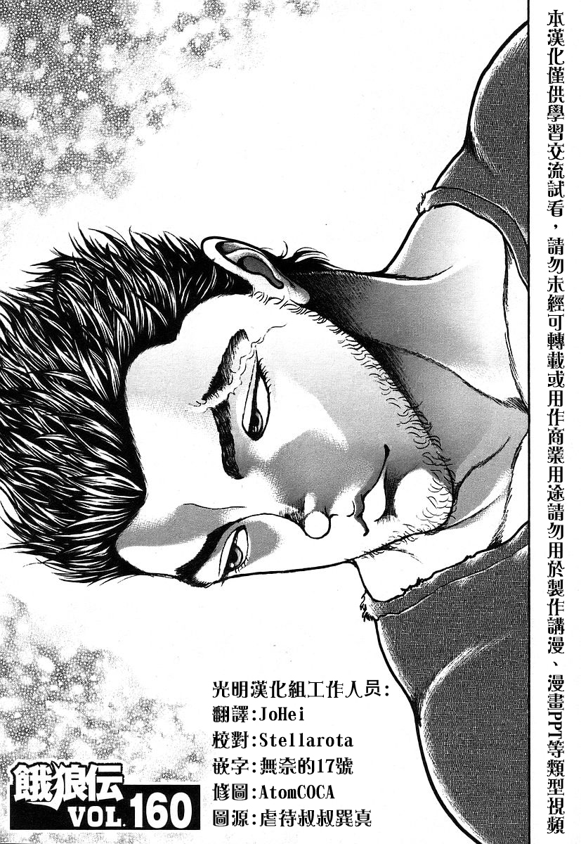 第160话0